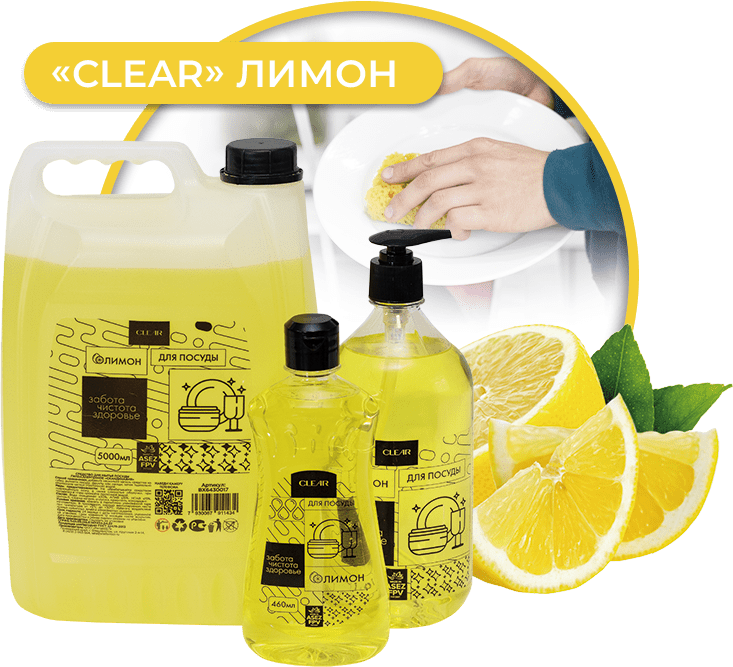 Средство для мытья посуды, фото 2