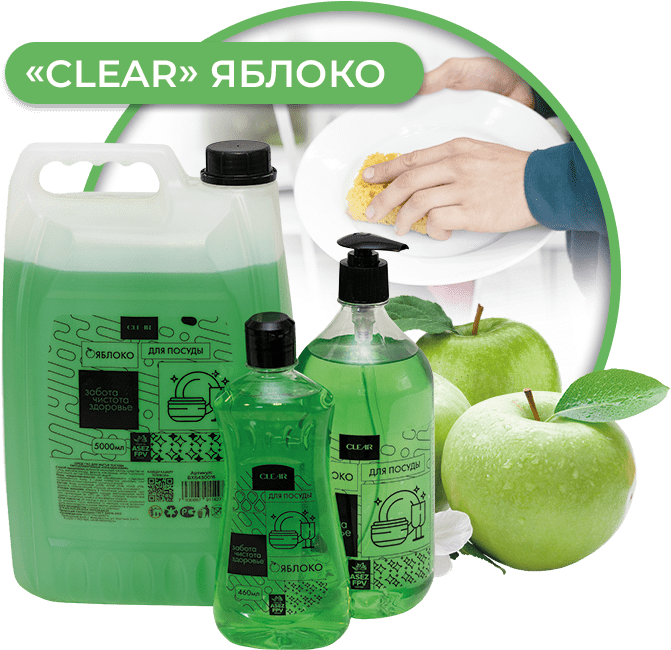 Средство для мытья посуды, фото 1